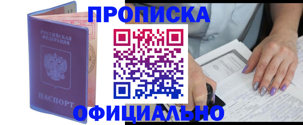 регистрация для школы в Минусинске